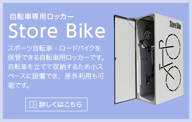 Store Bike